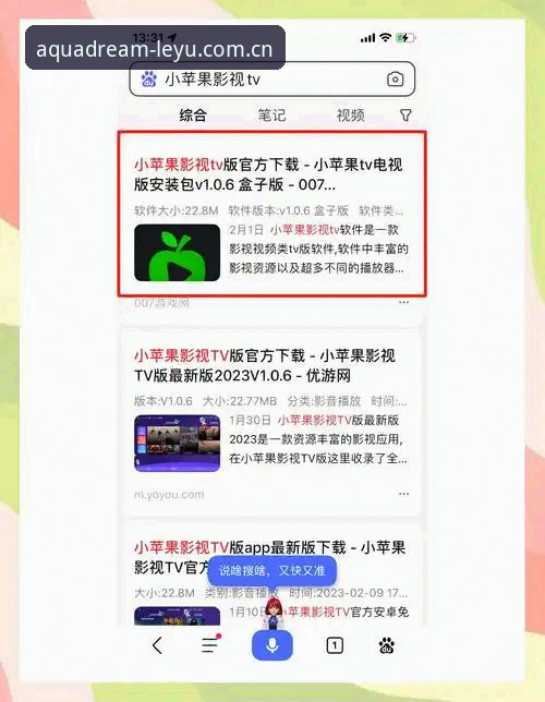 乐鱼APP安卓下载 乐鱼体育平台APP安卓下载实用指南:从安装到登录的必备知识