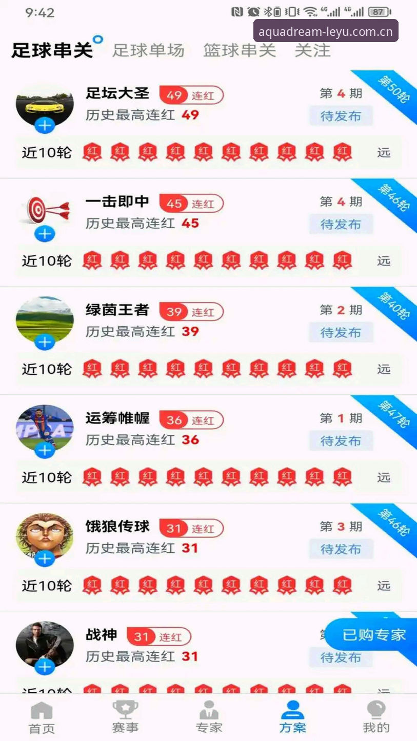 乐鱼官方APP 乐鱼体育平台功能详解:从注册到下载的全方位使用指南