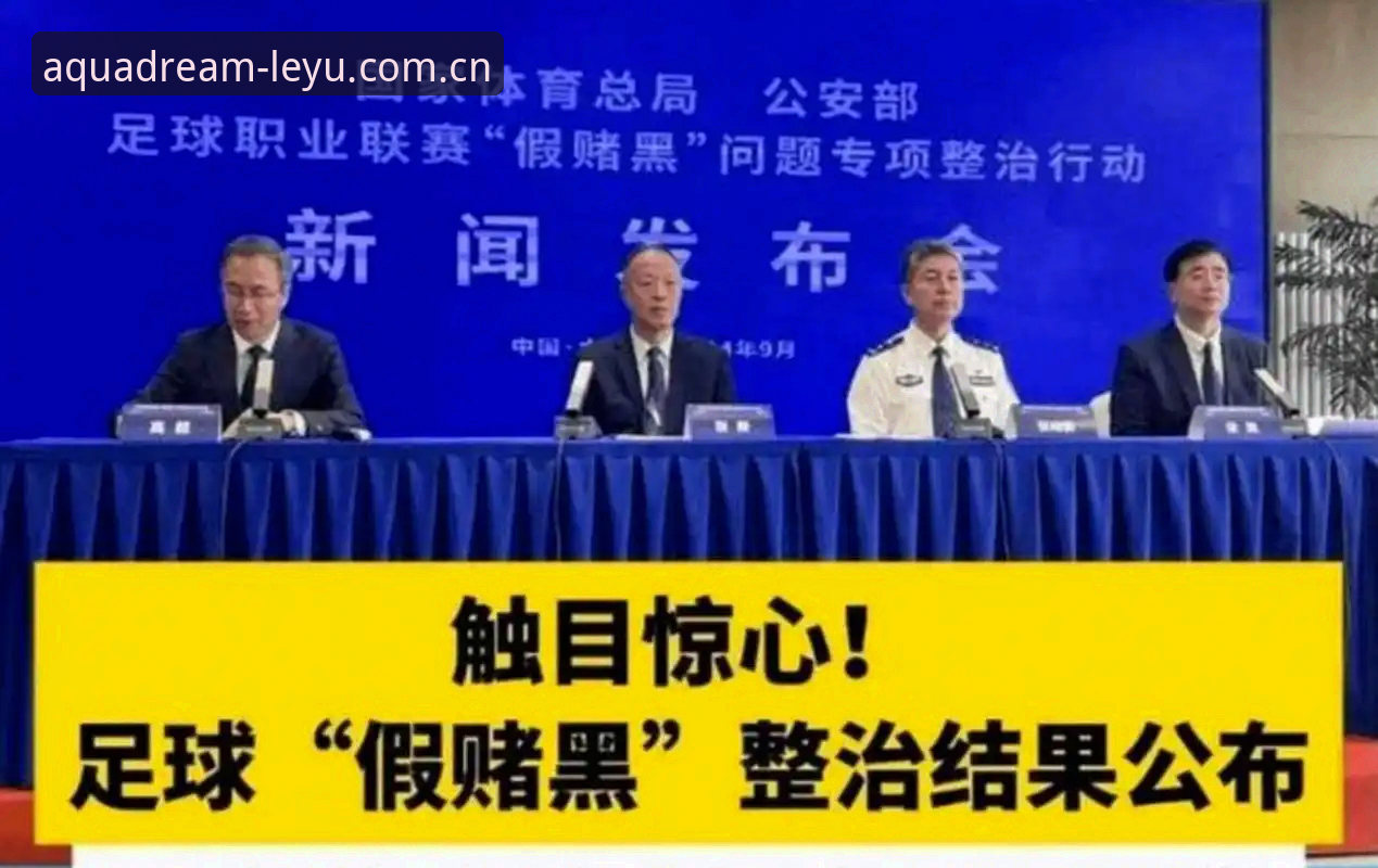 足协禁足名单与体育公正：65人终身禁赛vs5年限期，谁在操控中国足球？
